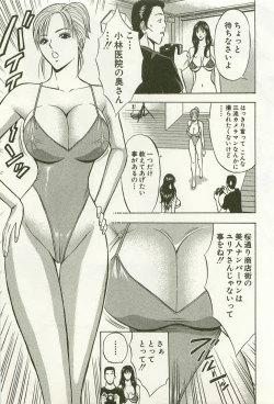 Page 146 of Sakuradoori no Megami - The Venus of SAKURA St. 1