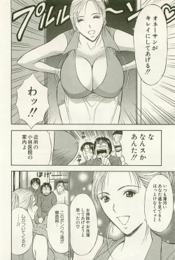 Page 167 of Sakuradoori no Megami - The Venus of SAKURA St. 1