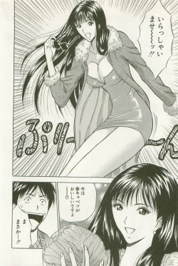 Page 19 of Sakuradoori no Megami - The Venus of SAKURA St. 1