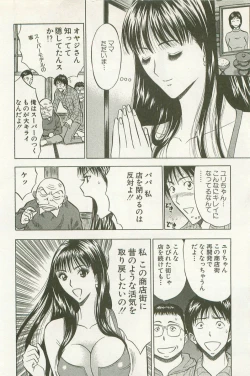 Page 21 of Sakuradoori no Megami - The Venus of SAKURA St. 1