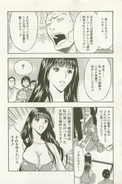 Page 23 of Sakuradoori no Megami - The Venus of SAKURA St. 1