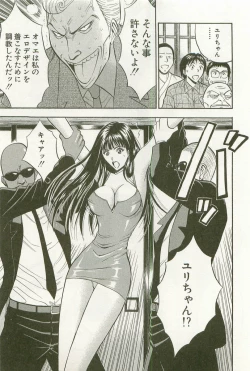 Page 24 of Sakuradoori no Megami - The Venus of SAKURA St. 1