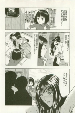 Page 27 of Sakuradoori no Megami - The Venus of SAKURA St. 1