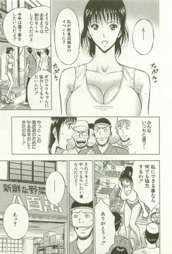 Page 54 of Sakuradoori no Megami - The Venus of SAKURA St. 1