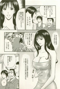 Page 76 of Sakuradoori no Megami - The Venus of SAKURA St. 1