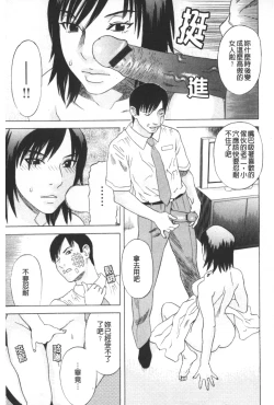 Page 118 of ARCHAIC ANGEL Ryouki no Hate | 凌鬼之果