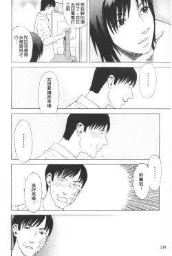 Page 135 of ARCHAIC ANGEL Ryouki no Hate | 凌鬼之果