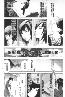 Page 137 of ARCHAIC ANGEL Ryouki no Hate | 凌鬼之果