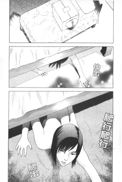 Page 145 of ARCHAIC ANGEL Ryouki no Hate | 凌鬼之果