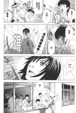 Page 163 of ARCHAIC ANGEL Ryouki no Hate | 凌鬼之果