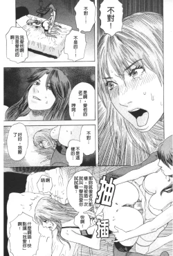 Page 186 of ARCHAIC ANGEL Ryouki no Hate | 凌鬼之果