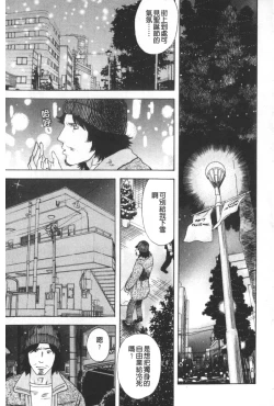 Page 210 of ARCHAIC ANGEL Ryouki no Hate | 凌鬼之果