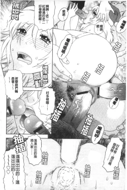 Page 221 of ARCHAIC ANGEL Ryouki no Hate | 凌鬼之果