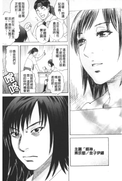 Page 62 of ARCHAIC ANGEL Ryouki no Hate | 凌鬼之果