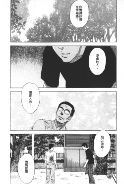 Page 70 of ARCHAIC ANGEL Ryouki no Hate | 凌鬼之果