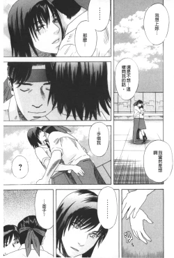 Page 74 of ARCHAIC ANGEL Ryouki no Hate | 凌鬼之果