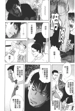 Page 79 of ARCHAIC ANGEL Ryouki no Hate | 凌鬼之果