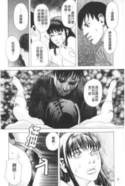 Page 7 of ARCHAIC ANGEL Ryouki no Hate | 凌鬼之果