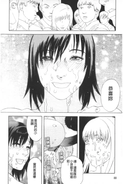 Page 89 of ARCHAIC ANGEL Ryouki no Hate | 凌鬼之果