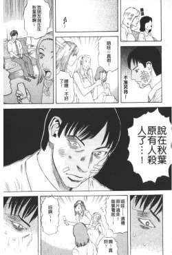 Page 94 of ARCHAIC ANGEL Ryouki no Hate | 凌鬼之果