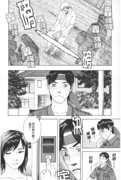 Page 95 of ARCHAIC ANGEL Ryouki no Hate | 凌鬼之果