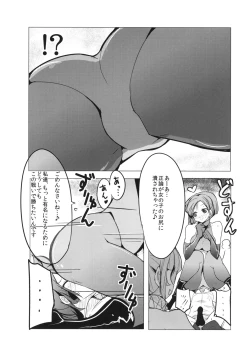 Page 14 of Idol Unit ☆ Kirara