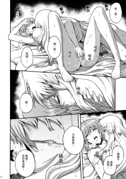 Page 13 of Kanashimi no Kisetsu