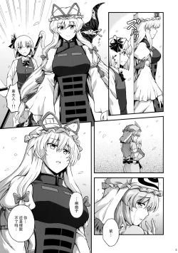 Page 4 of Kanashimi no Kisetsu