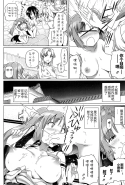 Page 25 of Imaichi! Kunoichi