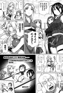 Page 54 of Imaichi! Kunoichi