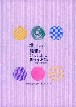 Page 34 of Kitakami-san to Teitoku ga Isshoni Kurasu Ohanashi | A Tale Of Kitakami And The Admiral Living Together