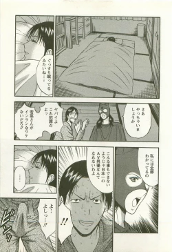 Page 102 of Sakuradoori no Megami - The Venus of SAKURA St. 2