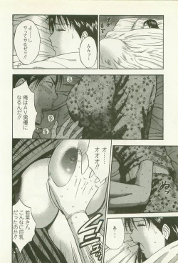 Page 103 of Sakuradoori no Megami - The Venus of SAKURA St. 2