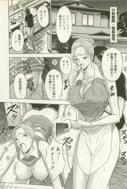 Page 119 of Sakuradoori no Megami - The Venus of SAKURA St. 2