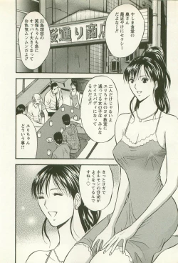 Page 161 of Sakuradoori no Megami - The Venus of SAKURA St. 2