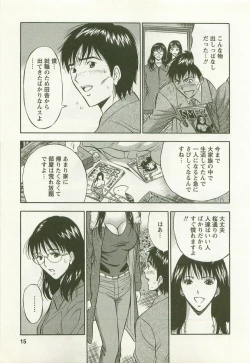 Page 16 of Sakuradoori no Megami - The Venus of SAKURA St. 2