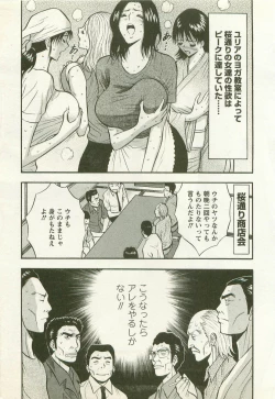 Page 180 of Sakuradoori no Megami - The Venus of SAKURA St. 2