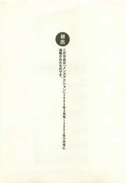 Page 202 of Sakuradoori no Megami - The Venus of SAKURA St. 2