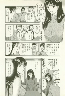 Page 33 of Sakuradoori no Megami - The Venus of SAKURA St. 2