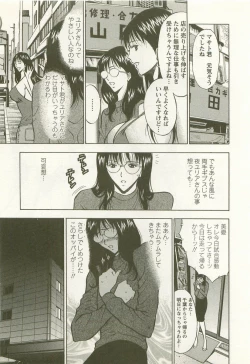 Page 54 of Sakuradoori no Megami - The Venus of SAKURA St. 2