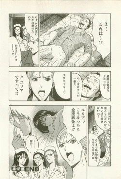 Page 67 of Sakuradoori no Megami - The Venus of SAKURA St. 2