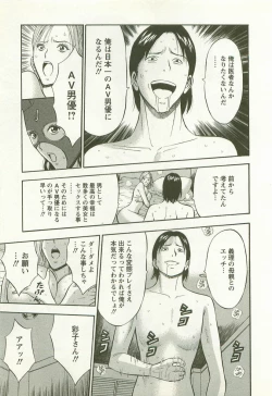 Page 82 of Sakuradoori no Megami - The Venus of SAKURA St. 2
