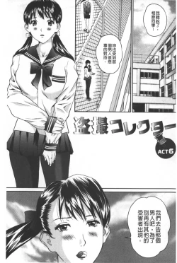 Page 100 of Tousatsu Collector | 盜拍題材精選集
