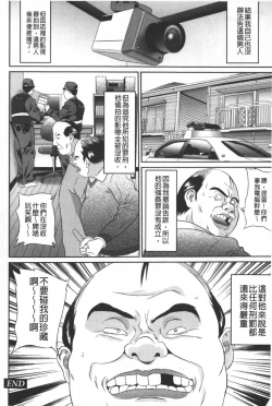 Page 115 of Tousatsu Collector | 盜拍題材精選集
