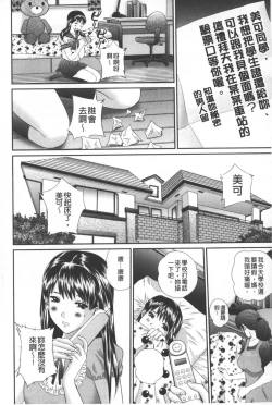 Page 7 of Tousatsu Collector | 盜拍題材精選集
