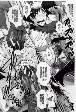 Page 133 of Oyako Acme