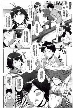 Page 151 of Oyako Acme