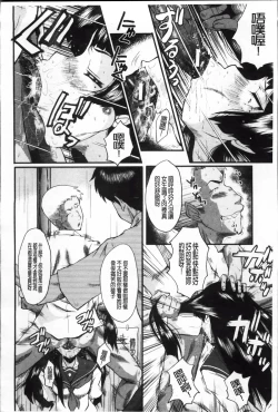 Page 171 of Oyako Acme