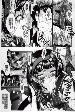 Page 180 of Oyako Acme