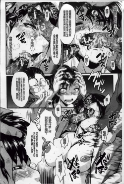 Page 189 of Oyako Acme